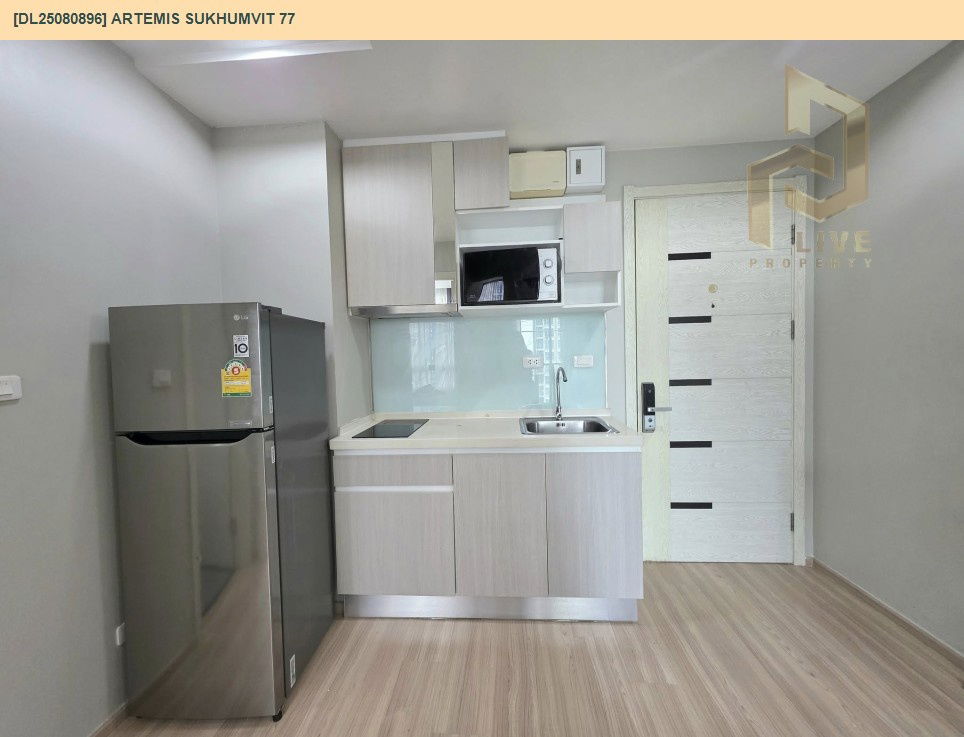 รูป DL25080896 ขาย คอนโดมิเนี่ยม อาร์เทมิส สุขุมวิท 77 (ARTEMIS SUKHUMVIT 77) พร้อมเข้าอยู่ โทรด่วน 0638692663 LineID@655ebbvc - รูปที่ 10/14