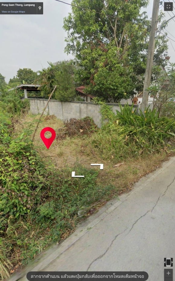 รูป ขายที่ดินเปล่าลำปางทางไปเชียงใหม่ 100.70 ตรว. - รูปที่ 2/4