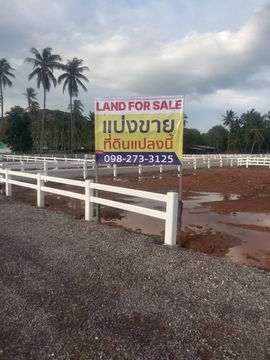 Land divided away from Sam Roi Yot Beach