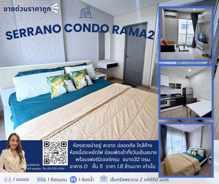 ‼️ hot sale ‼️ condo Serrano, Rama 2 Only 2 minutes to central Rama 2 