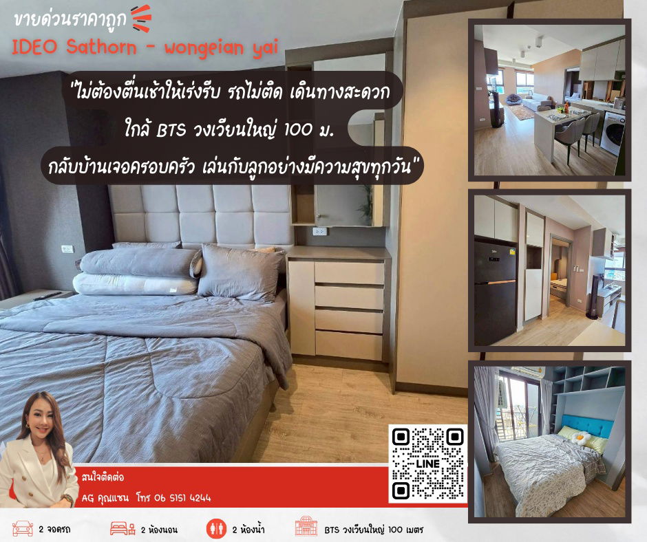 picture 🔥 cheap sale ideo sathorn - wongwian Yai 2 bedrooms, 2 bathrooms, full of luggage, close to BTS, big roundabout.  - 1/16