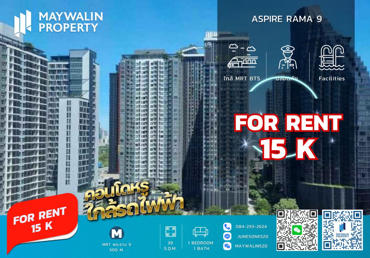 รูป ✅✅✅ ถูกสุดๆ คอนโดให้เช่า Aspire Rama 9 (แอสไพร์ พระราม 9) 1 bed 39 sq.m ราคา 15k 🔥🔥🔥 📲 Line ID: 0842932624 - รูปที่ 1/4