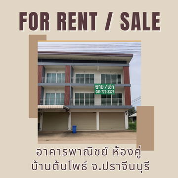 For Rent: Twin Commercial Building, 3 Floors   — Prime Location in Khok Pip, Si Mahosot District, Prachinburi Province