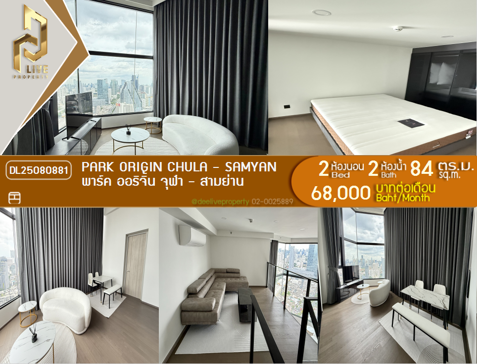 picture DL25080881 Condo for rent, PARK ORIGIN CHULA - SAMYAN near MRT หัวลำโพง, ready to move in, call urgently 0656133286 LineID @655ebbvc - 1/18