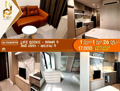 คอนโดให้เช่า : DL25080895 ให้เช่าคอนโด ไลฟ์ อโศก - พระราม 9 (Life Asoke - Rama 9) ใกล้ MRT พระราม 9 พร้อมเข้าอยู่ โทรด่วน 0653619502 LineID @952jdxxk