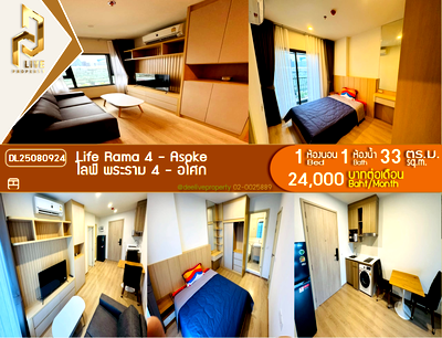 Condos for rent Med Park Hospital : DL25080924 Condo for rent, Life Rama 4 - Asoke near MRT ศูนย์การประชุมแห่งชาติสิริกิติ์, ready to move in, call urgently 0656133286 LineID @534wlwof