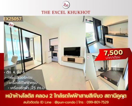 The Excel Khu Khot Condo For Rent.