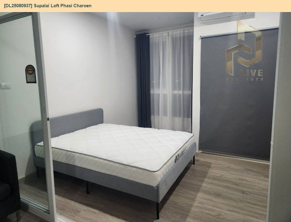 รูป DL25080937 ให้เช่าคอนโด ศุภาลัย ลอฟท์ สถานีภาษีเจริญ  (Supalai Loft Phasi Charoen) ใกล้ MRT ภาษีเจริญ พร้อมเข้าอยู่ โทรด่วน 0638692663 LineID @534wlwof - รูปที่ 2/7