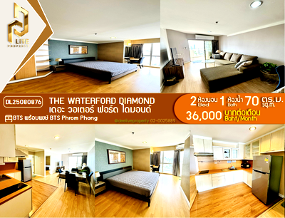 Condos for rent Med Park Hospital : DL25080876 Condo for rent, The Waterford Diamond  near BTS Phrom Phong, ready to move in, call urgently 0656133286 LineID @655ebbvc