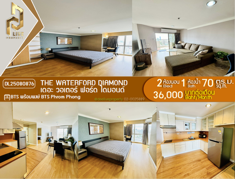 DL25080876 Condo for rent, The Waterford Diamond  near BTS Phrom Phong, ready to move in, call urgently 0656133286 LineID @655ebbvc