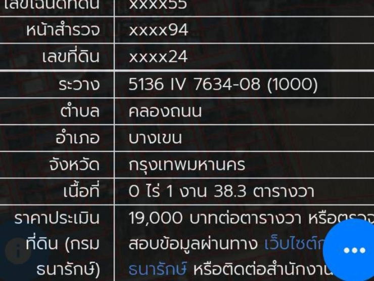 รูป ขายที่ดินถูกถมดินเรียบร้อยแล้ว - รูปที่ 9/9