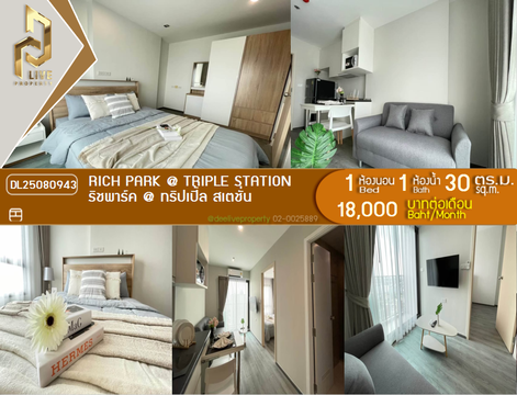 DL25080943 ให้เช่าคอนโด ริชพาร์ค @ ทริปเปิ้ล สเตชั่น (Rich Park @ Triple Station) ใกล้ รถไฟสถานีหัวหมาก พร้อมเข้าอยู่ โทรด่วน 0638692663 LineID @534wlwof