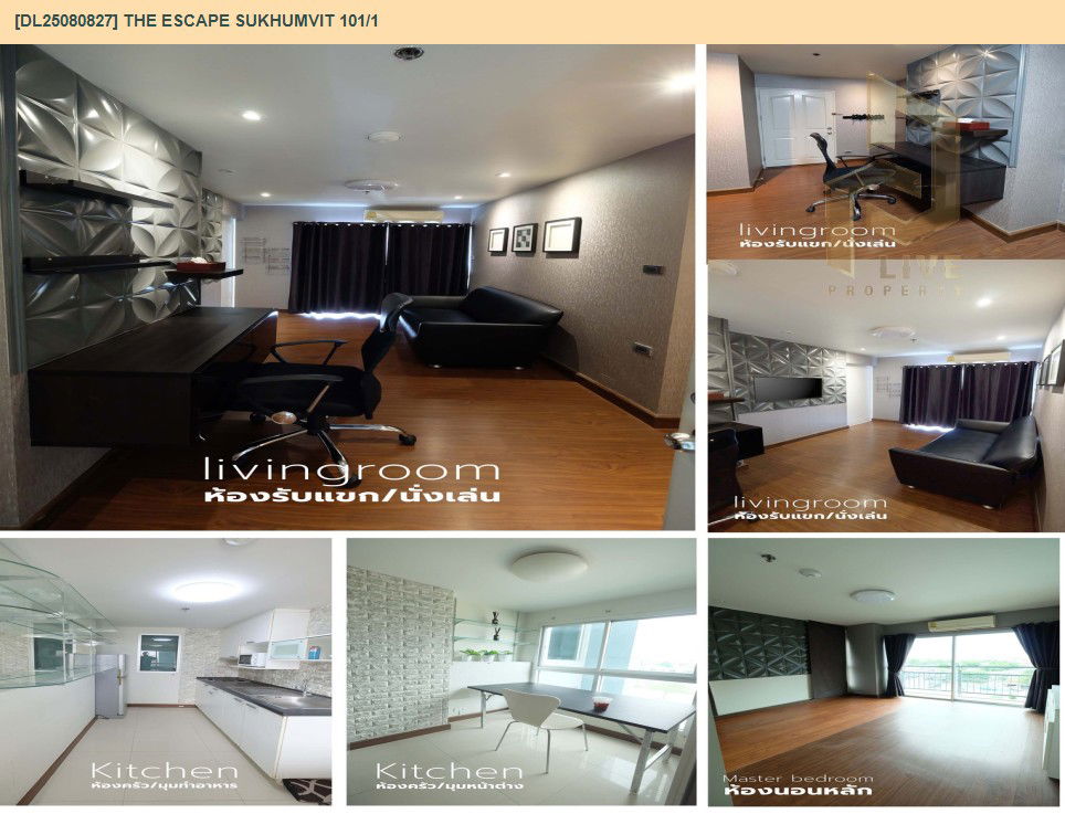 รูป DL25080827 ให้เช่าคอนโด ดิ เอสเคป สุขุมวิท 101/1 (The Escape Sukhumvit 101/1) ใกล้ BTS ปุณณวิธี พร้อมเข้าอยู่ โทรด่วน 0638692663 LineID @655ebbvc - รูปที่ 5/5