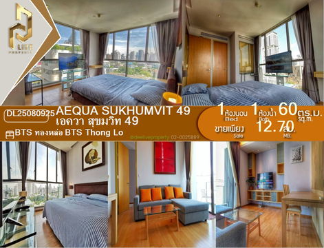 DL25080925 Condominium for sale, Aqua Sukhumvit 49, ready to move in, call 0638692663 LineID@655ebbvc
