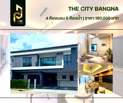 เช่าบ้านเดี่ยว เมกะ บางนา : DLH-0017 ปล่อยเช่า บ้านเดี่ยว เดอะ ซิตี้ บางนา1 (The City Bangna1) พร้อมเข้าอยู่ โทรด่วน 0638692663 LineID@655ebbvc
