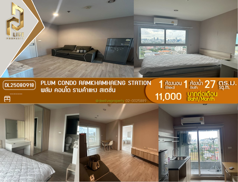 DL25080918 Condo for rent, Plum Condo Ramkhamhaeng Station near Airport Rail Link Ramkhamhaeng, ready to move in, call urgently 0656133286 LineID @655ebbvc