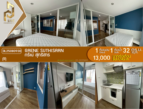 DL25080930 ให้เช่าคอนโด กรีเน่ สุทธิสาร (Grene Suthisarn) ใกล้ MRT สุทธิสาร พร้อมเข้าอยู่ โทรด่วน 0638692663 LineID @655ebbvc