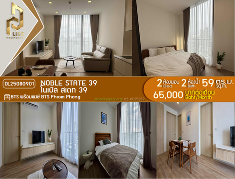 DL25080901 Condo for rent, NOBLE STATE 39 near BTS Phrom Phong, ready to move in, call urgently 0656133286 LineID @534wlwof
