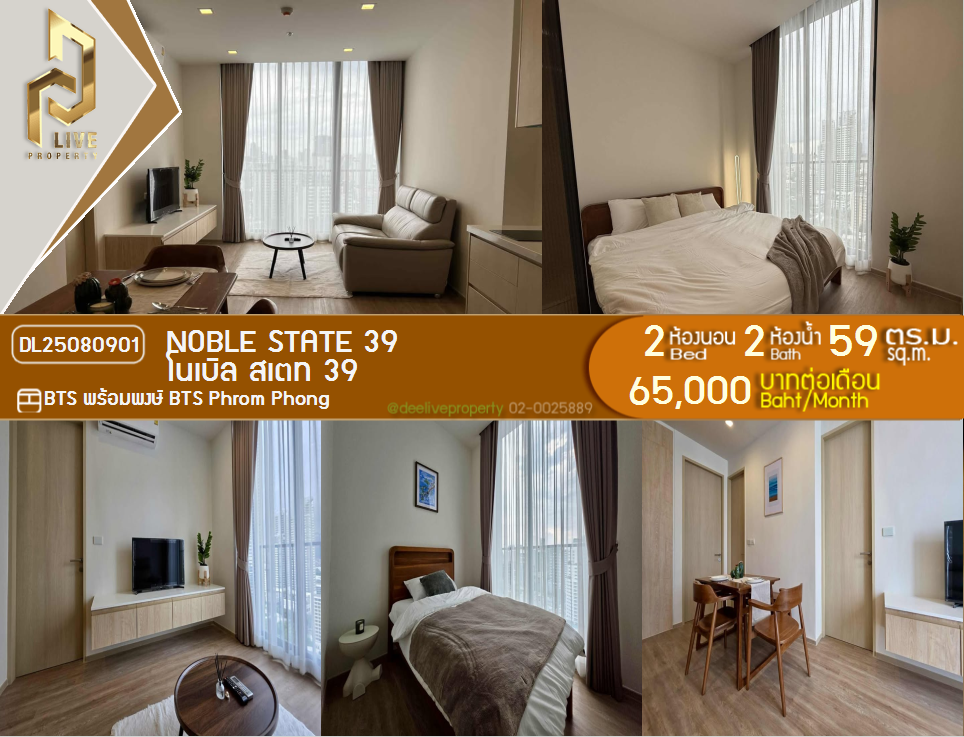 picture DL25080901 Condo for rent, NOBLE STATE 39 near BTS Phrom Phong, ready to move in, call urgently 0656133286 LineID @534wlwof - 1/23