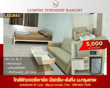 Lumpini township rungsit for rent