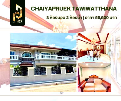Houses for rent : DLH-0016 For rent, Chaiyaphruek Thawi Watthana District , ready to move in, call urgently 0638692663 LineID@655ebbvc