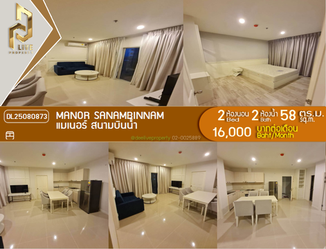 DL25080873 Condo for rent, Manor Sanambinnam near MRT สะพานพระนั่งเกล้า, ready to move in, call urgently 0656133286 LineID @655ebbvc