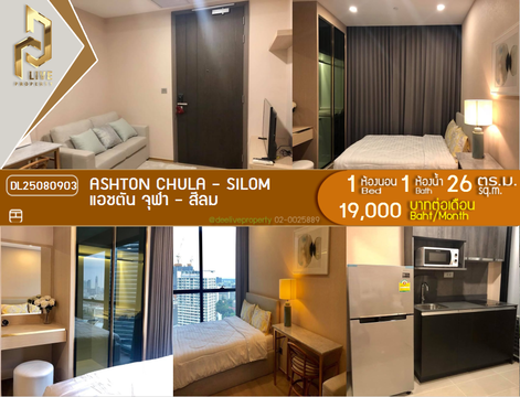 DL25080903 Condo for rent, Ashton Chula - Silom near MRT ส่ามย่าน, ready to move in, call urgently 0656133286 LineID @534wlwof