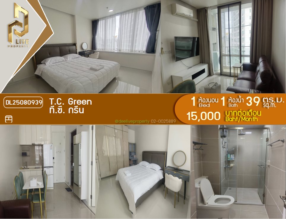 picture DL25080939 Condo for rent, T.C. Green near MRT พระราม 9, ready to move in, call urgently 0656133286 LineID @534wlwof - 1/9