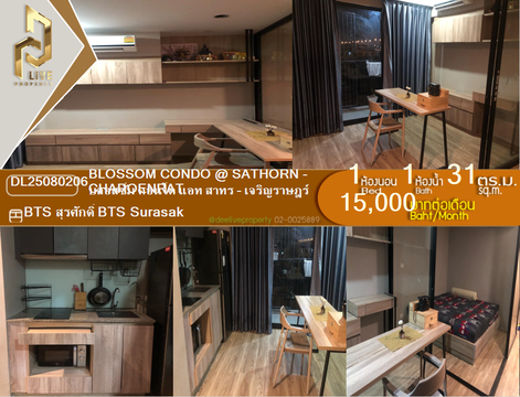 DL25080206 Condo for rent, Blossom Condo @ Sathorn - Charoenrat near BTS Surasak, ready to move in, call urgently 0656133286 LineID @655ebbvc
