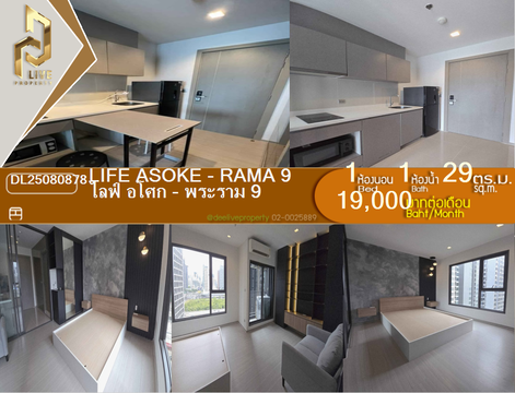 DL25080878 Condo for rent, Life Asoke - Rama 9 near MRT พระราม 9, ready to move in, call urgently 0656133286 LineID @655ebbvc