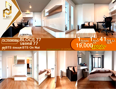 Condos for rent : DL25080882 Condo for rent, Blocs 77 near BTS On Nut, ready to move in, call urgently 0638692663 LineID @952jdxxk