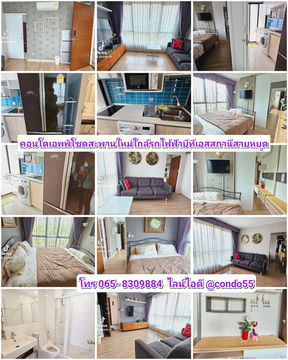 เอพพิ​โซด​ สะพาน​ใหม่​ ใกล้​รถไฟฟ้า​บีทีเอส​สถานี​สายหยุด​ ห้องมุม​ ริม​ สวย