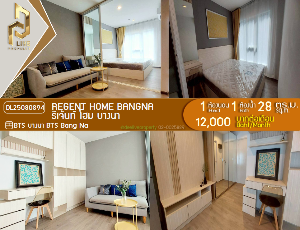 picture DL25080894 Condo for rent, Regent home bangna near BTS Bang Na, ready to move in, call urgently 0656133286 LineID @655ebbvc - 1/5