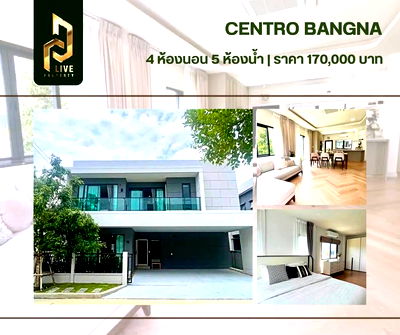 เช่าบ้านเดี่ยว สมุทรปราการ : DLH-0018 ปล่อยเช่า บ้านเดี่ยว เซนโทร บางนา (Centro Bangna) พร้อมเข้าอยู่ โทรด่วน 0638692663 LineID@655ebbvc