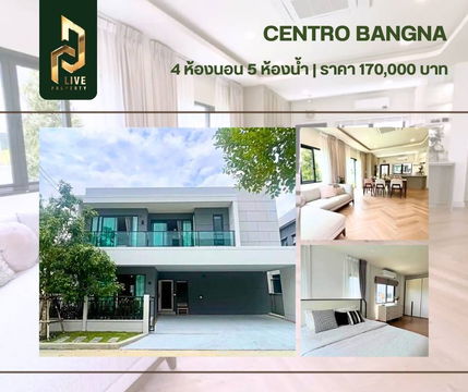 DLH-0018 Single house for rent, Centro Bangna, ready to move in. Call 0638692663 LineID@655ebbvc