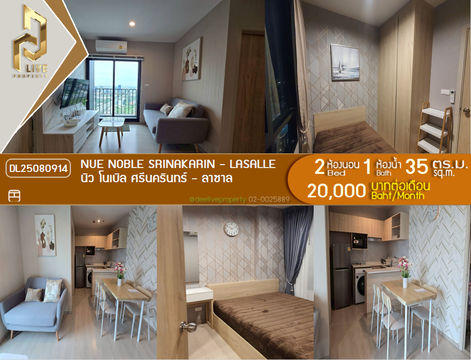 DL25080914 Condo for rent, Nue Noble Srinakarin - Lasalle near MRT ศรีลาซาล, ready to move in, call urgently 0656133286 LineID @534wlwof