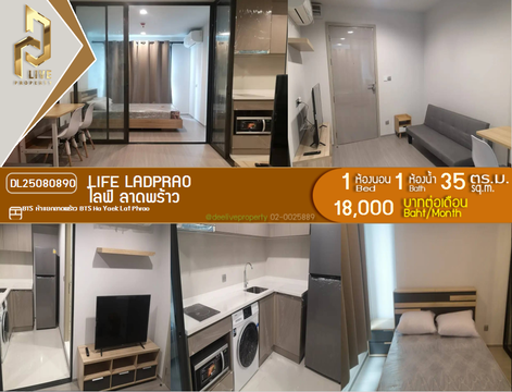 DL25080890 ให้เช่าคอนโด ไลฟ์ ลาดพร้าว (Life Ladprao) ใกล้ BTS ห้าแยกลาดพร้าว พร้อมเข้าอยู่ โทรด่วน 0638692663 LineID @655ebbvc