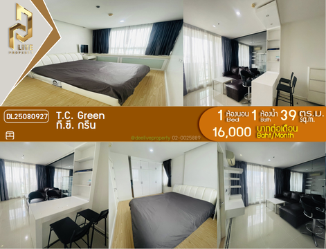 DL25080927 Condo for rent, T.C. Green near MRT พระราม 9, ready to move in, call urgently 0656133286 LineID @655ebbvc