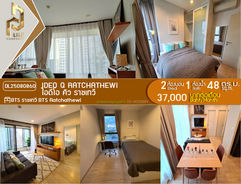 DL25080860 Condo for rent, IDEO Q Ratchathewi near BTS Ratchathewi, ready to move in, call urgently 0656133286 LineID @534wlwof