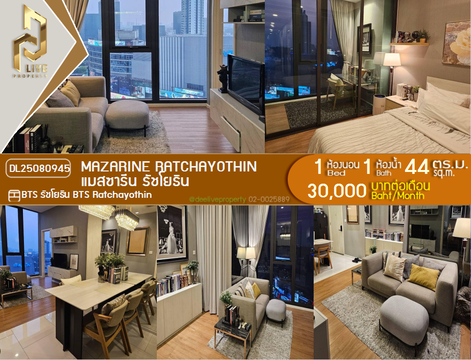 DL25080945 ให้เช่าคอนโด แมสซารีน รัชโยธิน (Mazarine Ratchayothin) ใกล้ BTS รัชโยธิน พร้อมเข้าอยู่ โทรด่วน 0638692663 LineID @655ebbvc