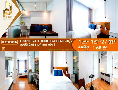 ขายคอนโด : DL25080934 ขาย คอนโดมิเนี่ยม ลุมพินี วิลล์ รามคำแหง 60/2 (LUMPINI VILLE RAMKHAMHAENG 60/2) พร้อมเข้าอยู่ โทรด่วน 0638692663 LineID@655ebbvc