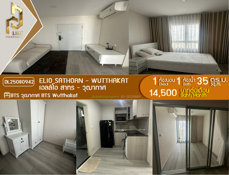 DL25080942 ให้เช่าคอนโด เอลลิโอ สาทร - วุฒากาศ (Elio Sathorn - Wutthakat) ใกล้ BTS วุฒากาศ พร้อมเข้าอยู่ โทรด่วน 0638692663 LineID @655ebbvc