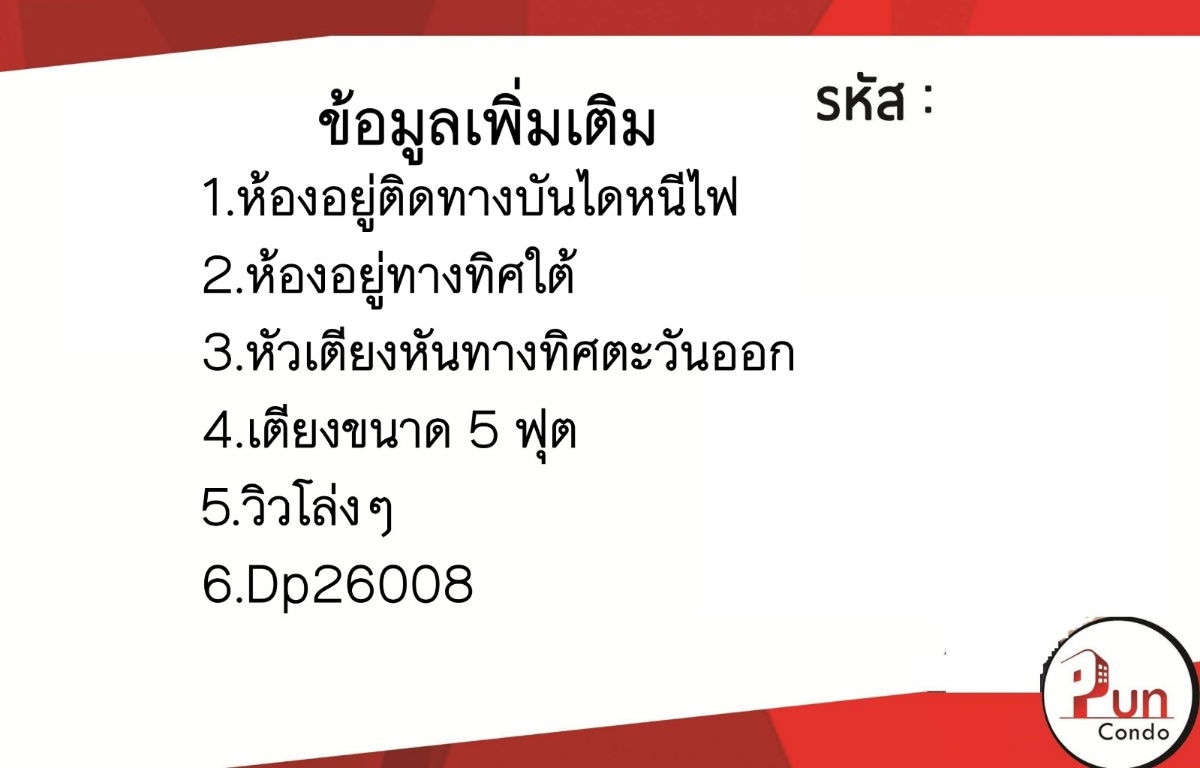 รูป P. ThePointรังสิตคลอง6ให้เช่า คอนโดสวย ตกแต่งครบ  ใกล้RMUTT🔥 - รูปที่ 11/11