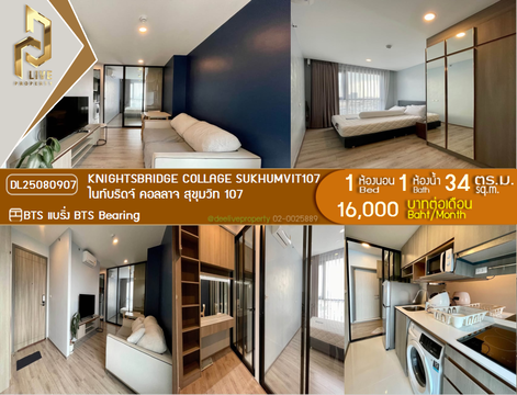 DL25080907 Condo for rent, KNIGHTSBRIDGE COLLAGE SUKHUMVIT107 near BTS Bearing, ready to move in, call urgently 0656133286 LineID @655ebbvc