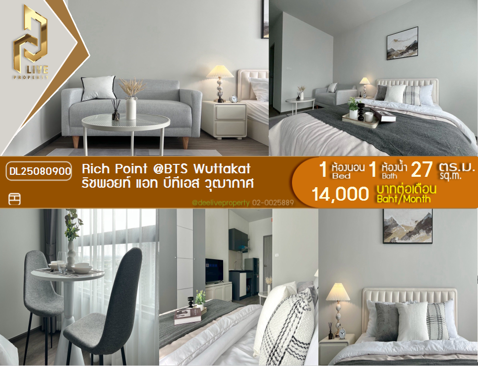 picture DL25080900 Condo for rent, Rich Point @BTS Wuttakat near BTS วุฒากาศ, ready to move in, call urgently 0656133286 LineID @655ebbvc - 1/9