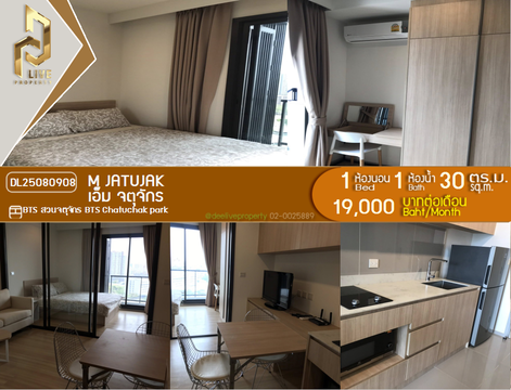 DL25080908 Condo for rent, M Jatujak near BTS Chatuchak park, ready to move in, call urgently 0656133286 LineID @655ebbvc