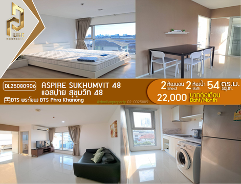 DL25080906 ให้เช่าคอนโด แอสปาย สุขุมวิท 48 (Aspire Sukhumvit 48) ใกล้ BTS พระโขนง พร้อมเข้าอยู่ โทรด่วน 0638692663 LineID @534wlwof