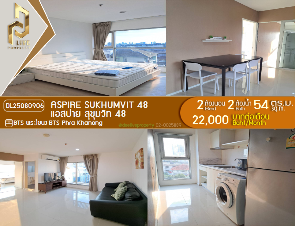 รูป DL25080906 ให้เช่าคอนโด แอสปาย สุขุมวิท 48 (Aspire Sukhumvit 48) ใกล้ BTS พระโขนง พร้อมเข้าอยู่ โทรด่วน 0638692663 LineID @534wlwof - รูปที่ 1/5