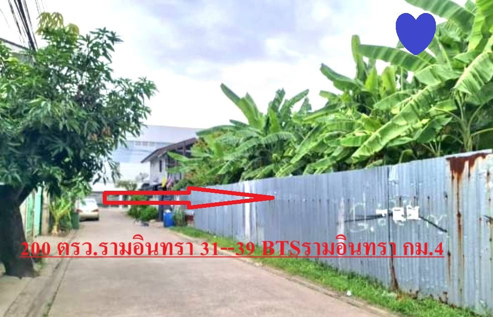 รูป ขายที่ดินรามอินทรา 39 BTSรามอินทรา กม.4 เพียง 700 ม. - รูปที่ 2/5