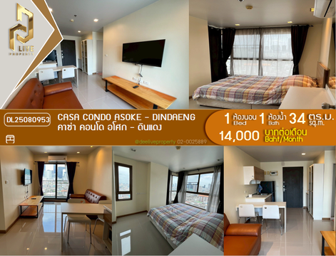 DL25080953 Condo for rent, Casa Condo Asoke - Dindaeng near MRT พระราม 9, ready to move in, call urgently 0656133286 LineID @534wlwof